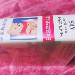 値下げ❗️200円にします→【300円均一セール】くまのプーさん完全保存版　VHSの画像
