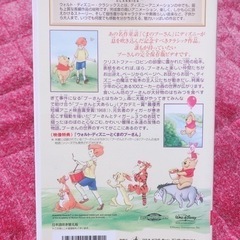 値下げ❗️200円にします→【300円均一セール】くまのプーさん完全保存版　VHSの画像