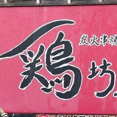 時給1,050円～、日払・週払OK！飲食店、ホール・キッチンスタッフ大募集！！の画像