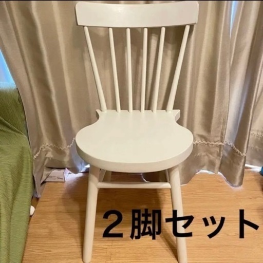 値下げ！IKEA ノッラリード　2脚セット