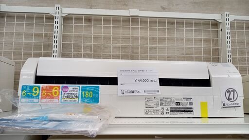 ★期間限定SALE★標準工事費込み★ MITSUBISHI ルームエアコン MSZ-GV2222-W 2.2kw 22年製 室内機分解洗浄済み TJ1166