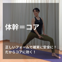 《体幹アップヨガ 川崎》７/１(土)19:30 NEWクラスオープン！の画像
