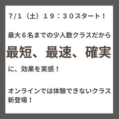 《体幹アップヨガ 川崎》７/１(土)19:30 NEWクラスオープン！の画像