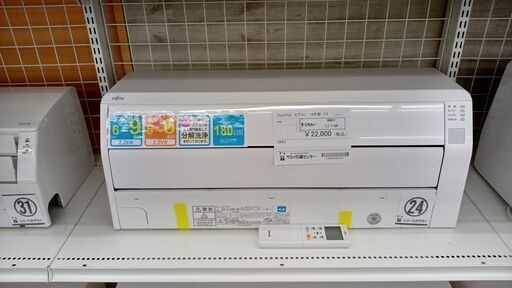 ★ジモティ割あり★ FUJITSU ルームエアコン AS-C22H-W 2.2kw 18年製 室内機分解洗浄済み TJ1168