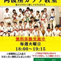 西区江戸堀の実戦カラテ教室【無料体験受付中】