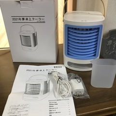 2021年　夢卓上クーラー　DT-TR2105W 