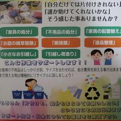 便利屋【トールサポート】です！ - さいたま市