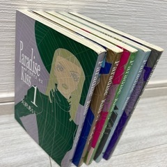 パラダイスキス1-5