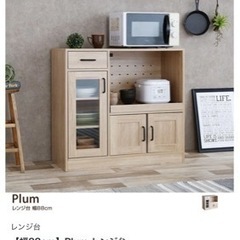キッチン収納 レンジ台