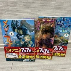 メイドインアビス1-3