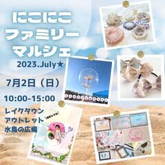 7月⭐レイクタウンアウトレットおひるねアート撮影会