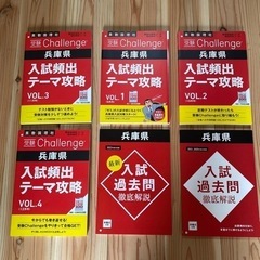 入試対策問題集