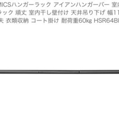 壁掛けハンガーラック　⭐️未使用⭐️新品　開封済み