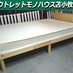 セミダブルベッド 木製フレーム 寝具 マットレス付き ナチュラル 幅