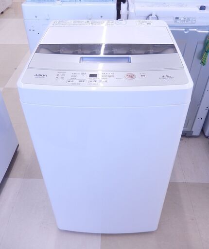 アクア / AQUA  全自動洗濯機   AQW-S45G  4.5kg 2019年製  札幌市清田区