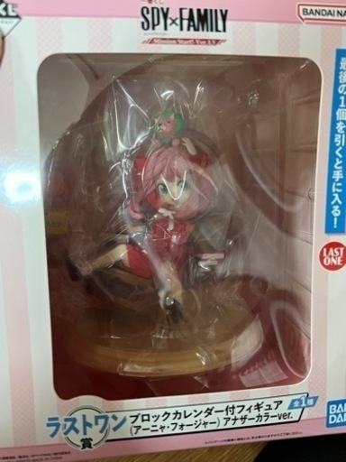 スパイファミリー一番くじラストワン賞