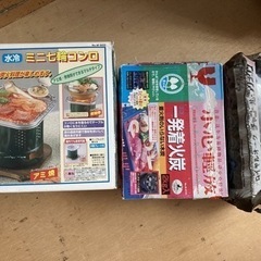 キャプテンスタッグ　七輪コンロ　木炭燃料　キャンプ用品