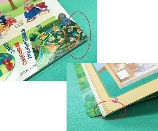 だいすきシルバニア 見る・作る・みんなで楽しむ 8冊セット vol.1～vol.8 シルバニアファミリー 日本ヴォーグ社 札幌市 清田