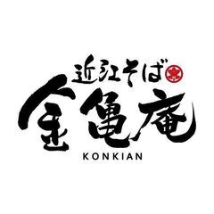 【スキマ・時短OK】週2日〜／キッチンスタッフ募集 d-49の画像