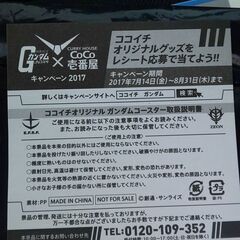 ガンダム コースターの画像