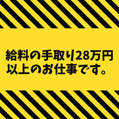 ＼お金に困ってる人集合／月収30万円以上！！栃木県
