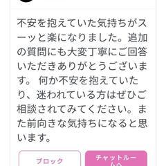 友達つくろう会　in瀬戸、長久手、大曽根、藤が丘等✤女性占い師主催✤