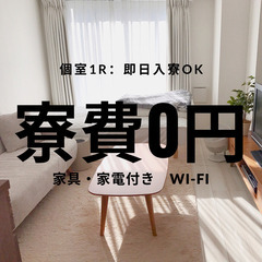 ＼お金に困ってる人集合／月収30万円以上！！愛知県の画像