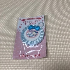 マタニティキーホルダー