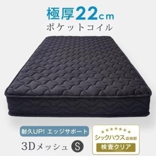 【お譲り先決定】ポケットコイル マットレス シングル タンスのゲン