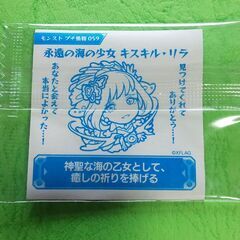 モンスト シールの画像