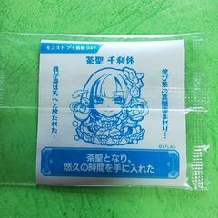 モンスト シールの画像