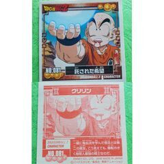 ドラゴンボールZ シールの画像