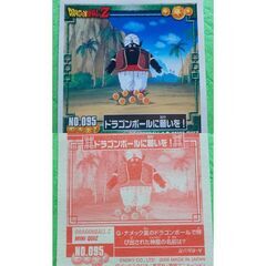 ドラゴンボールZ シールの画像