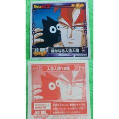 ドラゴンボールZ シールの画像