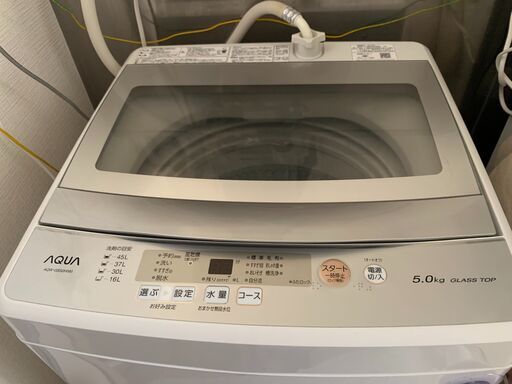 【終了】AQW-GS50H (AQUA) 洗濯機 5kg 2021年製 + 防振ゴム