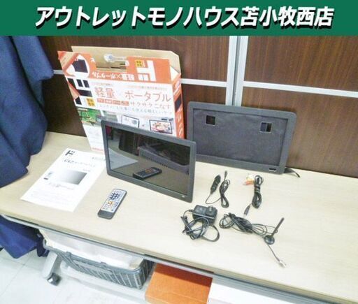 ポータブルTV 14v型 2023年製 TV-141-BK ブラック 私の右腕テレビ 14インチ 軽量 テレビ 家電 箱付き 苫小牧西店