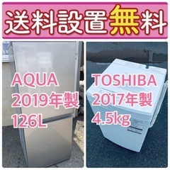 送料設置無料❗️新生活応援セール?初期費用を限界まで抑えた冷蔵庫/洗濯機爆安2点セット 194