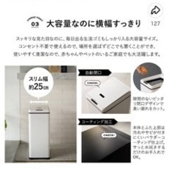 センサ自動開閉蓋付ダストボックス 45Lの画像