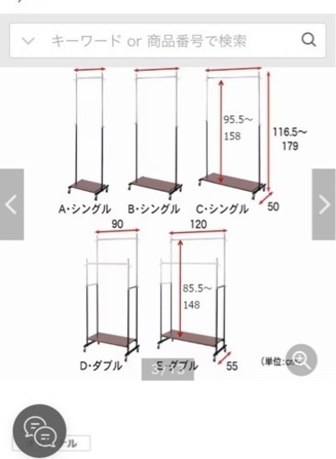 頑丈ハンガーラック　幅90センチ