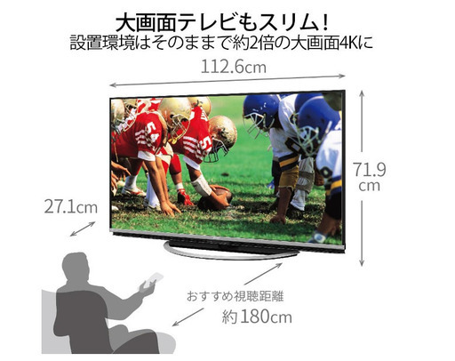 シャープ N-Blackパネル搭載 液晶 テレビ 4K HDR対応 AQUOS 50V型 LC-50US45