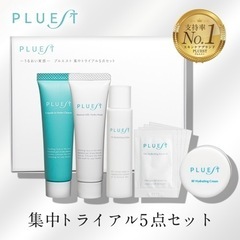 プルエスト トラベルセット トライアルセット スキンケア 5点 ...