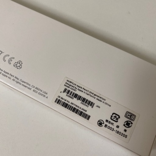 決まりました【未使用】apple pencil 第二世代 純正品 MU8F2J/A