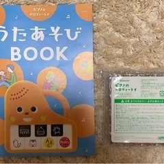 Benesse ベネッセ ピアノのメロディートイ 1個