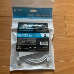 高速LANケーブル　2m 未使用品