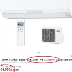 🌸お買い得良品‼️音声お知らせ,フィルター自動お掃除機能,ノクリア,標準工事込,本体保証1年間❗️[商品番号:135]の画像