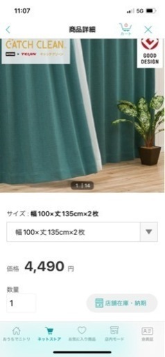 4490→2000 状態良好