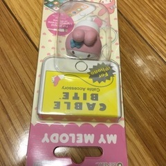 マイメロケーブルアクセサリー未使用