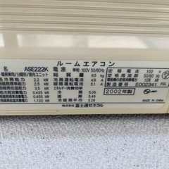 FUJITSU エアコン　2002年製の画像
