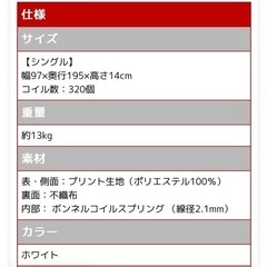 ベッドフレーム　マットレス　お取引決まりましたの画像
