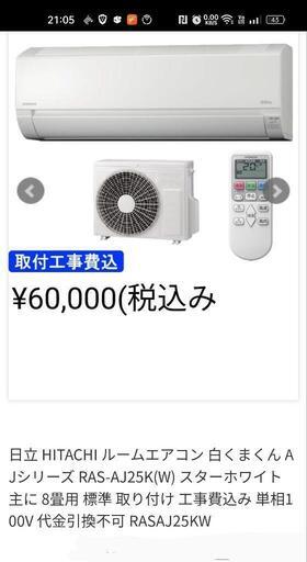 2021エアコン